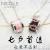 Nicole Jewelry Valentine's Day Necklace Original Fashion Handicraft Allergy Prevention Couple's Pendant Factory Direct Sales