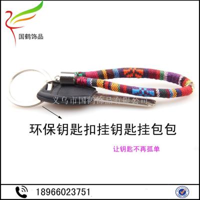 The key chain is a pure hand - woven cloth cord pendant