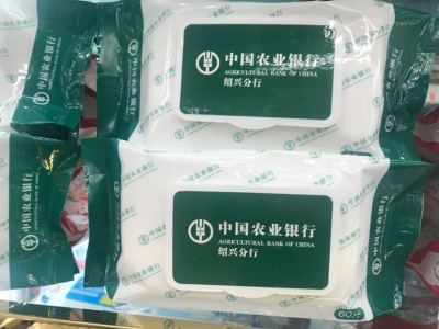 Agricultural bank wet wipes can be customized
