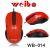 Weibo weibo cable optical mouse USB interface 1600dpi factory direct selling price spot sales