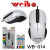 Weibo weibo cable optical mouse USB interface 1600dpi factory direct selling price spot sales