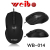 Weibo weibo cable optical mouse USB interface 1600dpi factory direct selling price spot sales