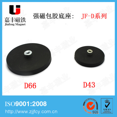 Magnetic Rubber Chuck Secure Magnetic Attachment 