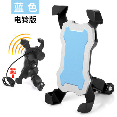 Bicycle mobile phone stand fixed bike mountain electric motorcycle horn mobile phone navigation stand cycling equipment