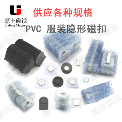 Single-Sided Magnetic Fastener Waterproof Magnetic Clothing Solution