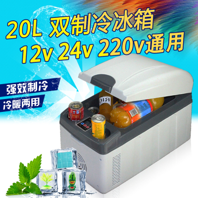 Fast dual core strong refrigeration 20L warming and cooling car family dual-use car refrigerator mini small refrigerator
