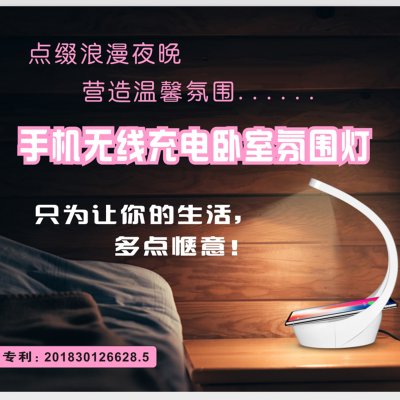 New type 2018 new cross-border led lamp wireless quick charge desk lamp charging scene lamp fast wireless charge
