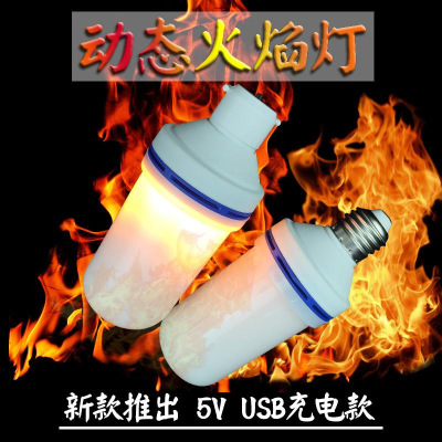 New LED flame lamp dance party simulation dynamic flame effect bulb e27