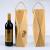 A 750ml wine box with wooden grain red wine can be customized with a single hand bag and sparkling wine box