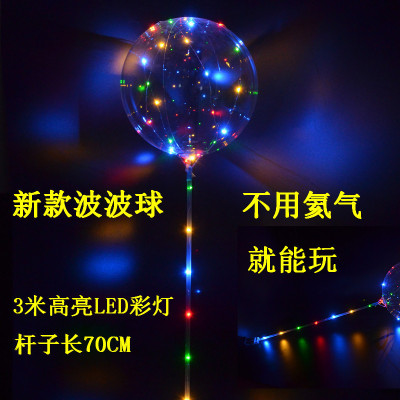Manufacturer wholesale with pole bobo ball night market expectations hot selling handheld LED bobo ball exhibition supplies