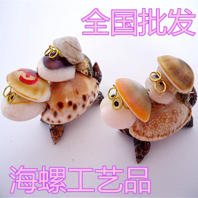 Stall Supply Marine Shell Crafts Conch Handmade Home Decorative Creative Gift Mother and Child Turtle Ornaments Wholesale