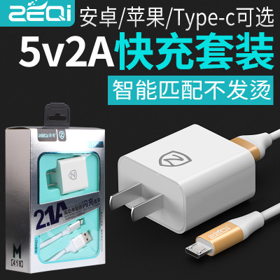 mobile phone charger set 5V 2A quick charging head is applicable to apple android mobile phone universal direct charging
