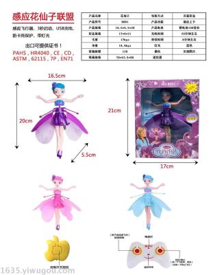 Sensor aircraft faery princess can remote sensing factory direct sales