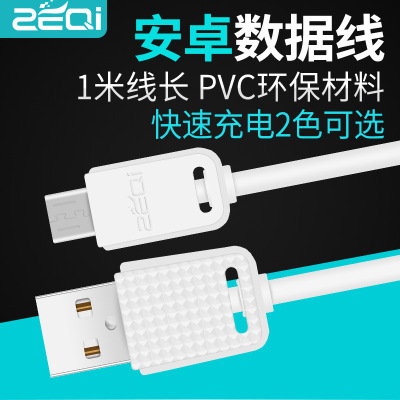 Zecki android data line xiaomi vivo phone universal charging line micro usb line manufacturers direct sale