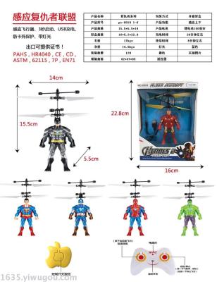 The noveenl avengers series of remote-controlled remotesing aircraft hot style toys are selling well in China