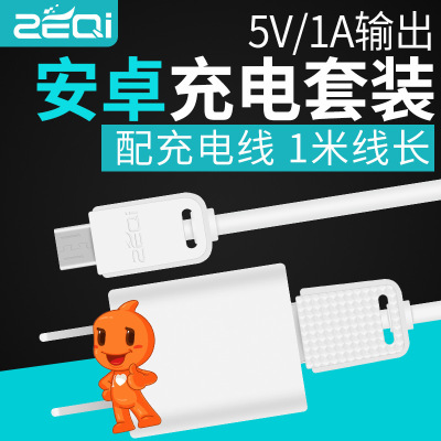 Zach mobile phone charger head set 5V1A charging head usb android data charging cable 2 in 1