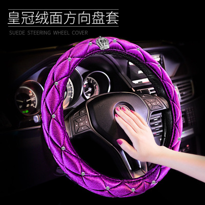 Car decoration crown set with diamond Mercedes - Benz, audi steering wheel cover winter plush purple fashion cover getting out
