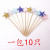 Party Birthday Cake Decoration Love Five-Pointed Star Crown XINGX Flag Card Dessert Table 10 PCs Multicolor