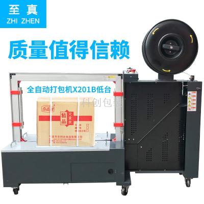 Zhizhen MH-X201B Automatic Packing Machine Bale Tie Machine Low Table Side Double Motor Packaging Packing Packing Packing Machine