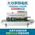 Frbm-810i Ink Roller Pad Colored Printing Plastic Film Continuous Automatic Hualian Sealing Machine