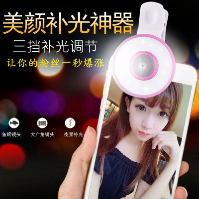 The universal wide-angle led microlens fish-eye beautifier is installed outside The mobile phone photo supplementing light