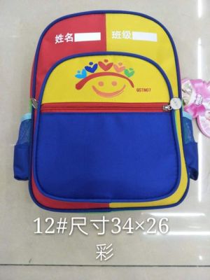 Toddler Schoolbag, Small Bookbag, Schoolbag