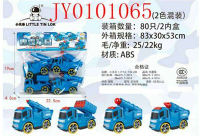 The thunder corps missile vehicle is a two-color combination of four/bag