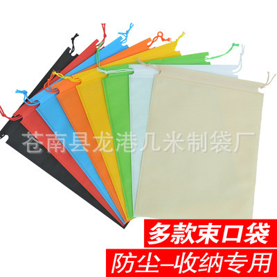 Non-Woven Drawstring Pouch Conjoined Bag Drawstring Bag Wholesale Dust-Proof Clothing Buggy Bag Customized Advertising Backpack Bag
