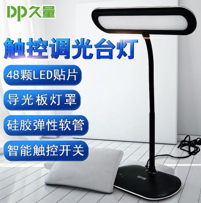 DP long - term LED soft light shields for students learning reading desk lamp creative bedroom work bedside lamp