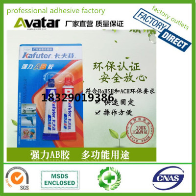 Kafuter AB Glue,Kafuter epoxy AB glue Kafuter adhesive AB glue