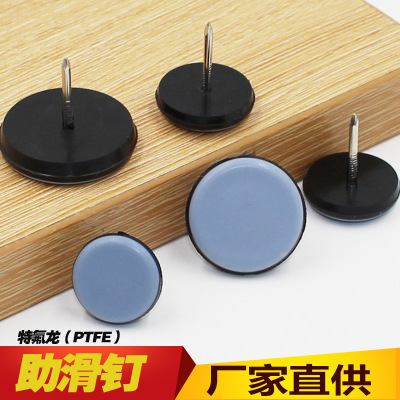 Circular furniture floor pin noise-proof and anti-friction foot pad decorative nail furniture protective pad