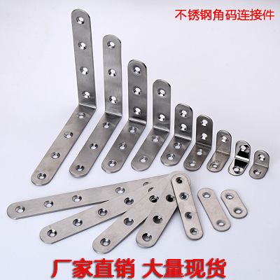 Stainless steel Angle L type Angle iron bracket fixed piece semicircular thickening rectangular furniture