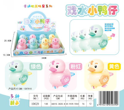 Pull line water little duck bath toys play every house simulation educational children toys wholesale