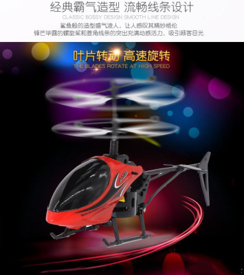 Hot sale 2 remote control aircraft control helicopter with lighting children toys wholesale