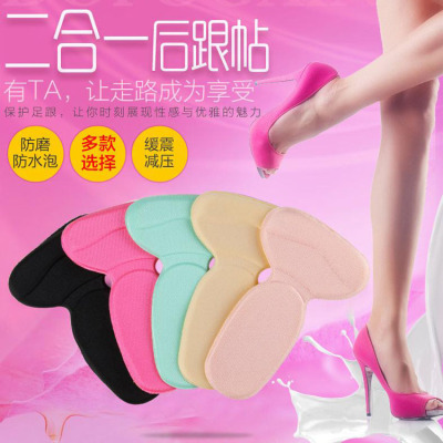 2-1 T sponge back heel pad thickened anti-wear heel pad after heel pad foam heel pad