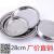 Stainless steel disc seasoning plate with magnetic circular small plate thickened dish soup plate