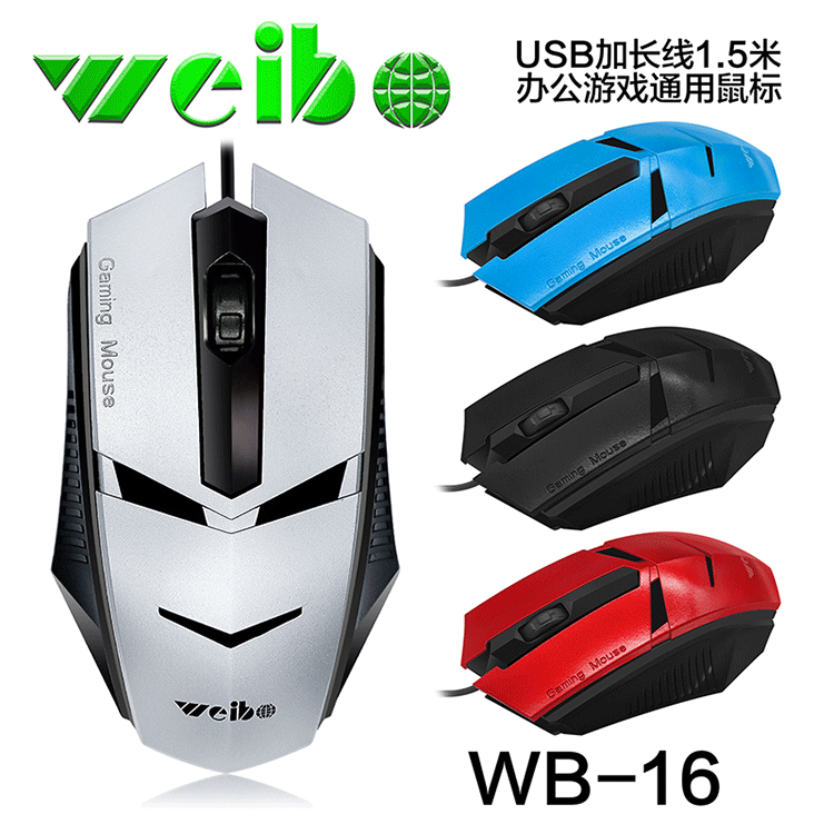 Weibo weibo wired optical mouse USB interface 2000dpi factory direct selling price spot sale