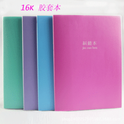 Ruiyi 16K Ferrule Correction Noteboy Creative Notebook Notepad Notebook Stationery Factory Direct Sales