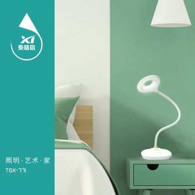 Taigexin Lithium Touch Eye Protection Table Lamp TGX--771