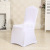 Pure White Elastic Chair Cover Hotel Banquet Celebration Wedding Ceremony One-Piece Elastic Chair Cover Special Offer