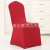 Pure White Elastic Chair Cover Hotel Banquet Celebration Wedding Ceremony One-Piece Elastic Chair Cover Special Offer