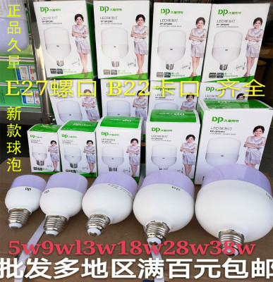 Long quantity LED bulb wholesale Long quantity LED bulb new type household energy saving high rich handsome bulb high power bulb