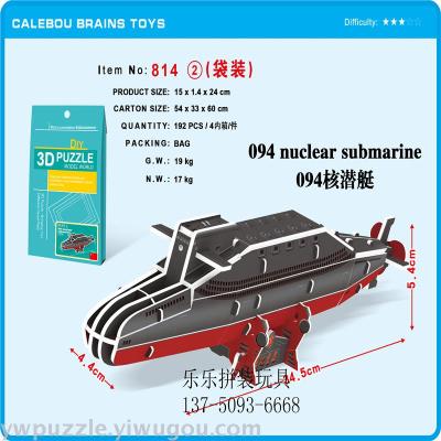 New puzzle DIY bubble pack submarine model toy promotion gift 814-2