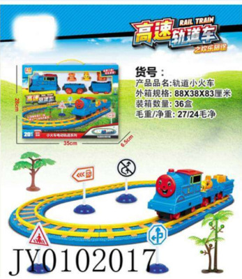 Manufacturer direct large package sets high-speed rail car happy journey 3C