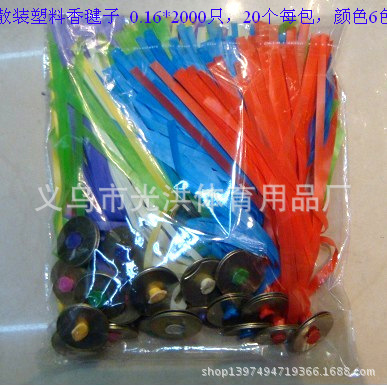 Factory Direct Sales Bulk Pack of 20 Pieces of Plastic Fragrance Shuttlecock, It Becomes Larger by Quantity Discount Once Rubbed
