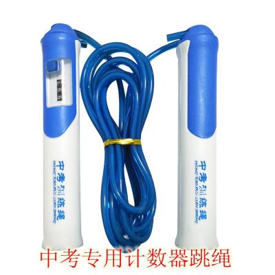 Factory Direct Sales for High School Entrance Exam Counter Jump Rope Long and Thick Adult and Student Competitive Jump Rope