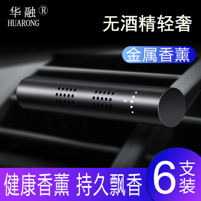 Car supplies Car outlets perfume clip air conditioning Car incense metal solid ornaments furnishings interior