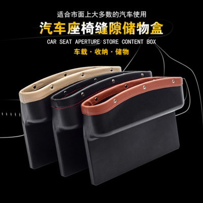 Multifunctional Leather Storage Box Car Skin Seat Gap Box Car Chair Storage Box Trash Can