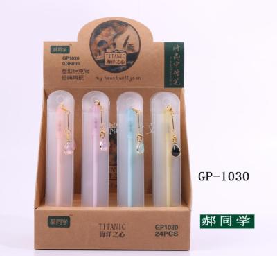 Hao creative hao classmate GP-1030 heart of the ocean a box from the sale of fashion neutral pen