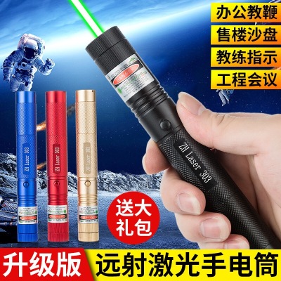 303 green laser pen long-range high-power flashlight green fire green light green stars